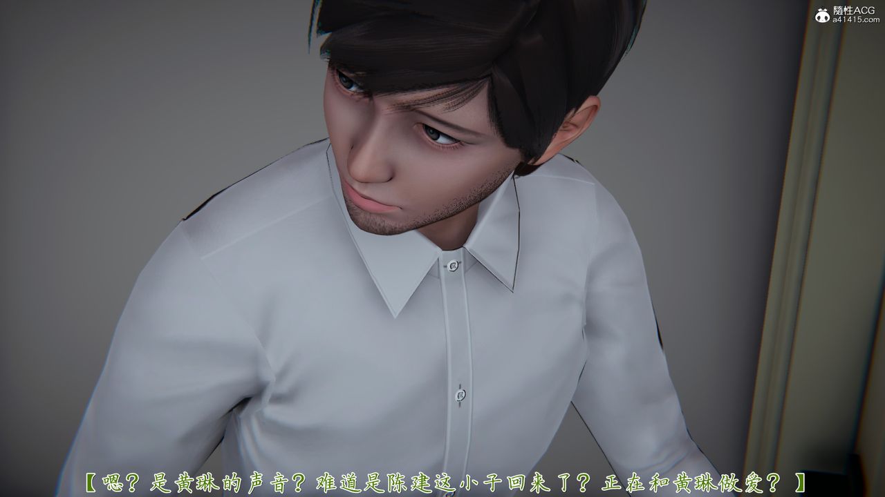 [3D]艷妻沈淪第20話
