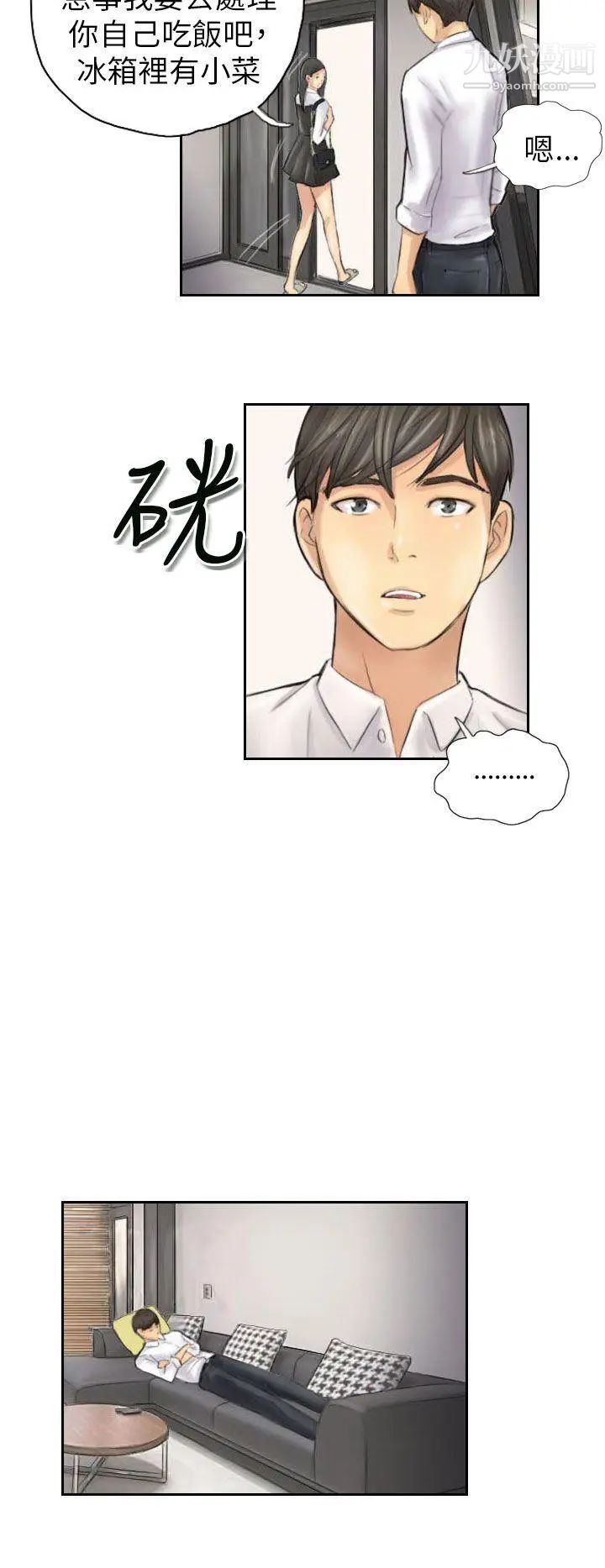 NEWFACE第4话