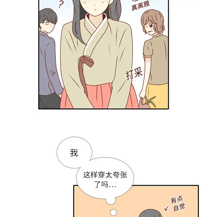 各自的春天第20话