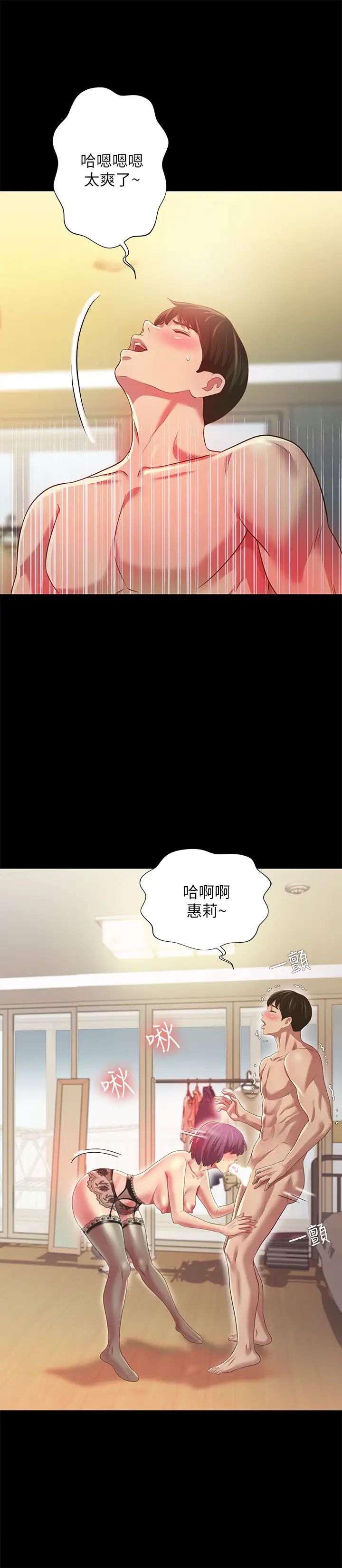 朋友,女朋友第81话-性感吊带袜play