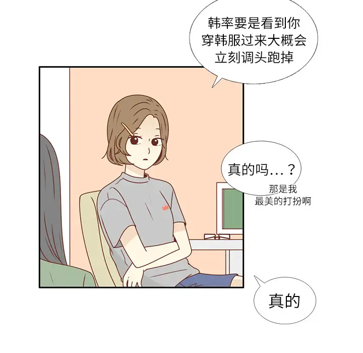 各自的春天第20话