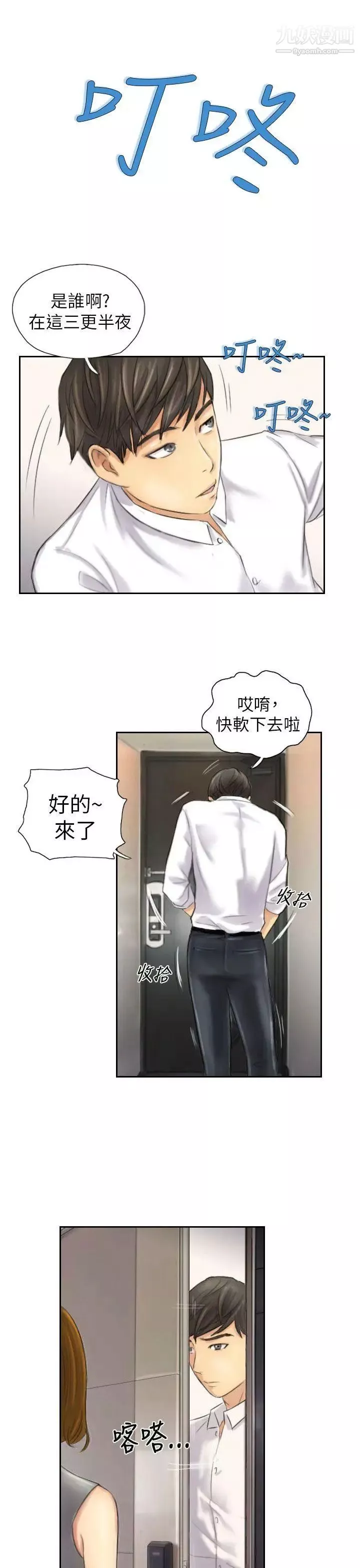 NEWFACE第4话