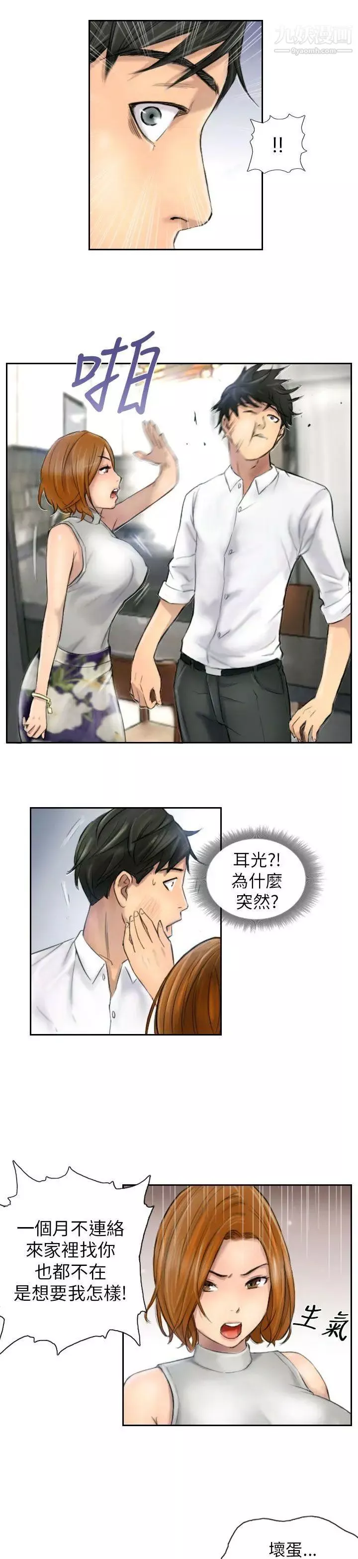 NEWFACE第5话