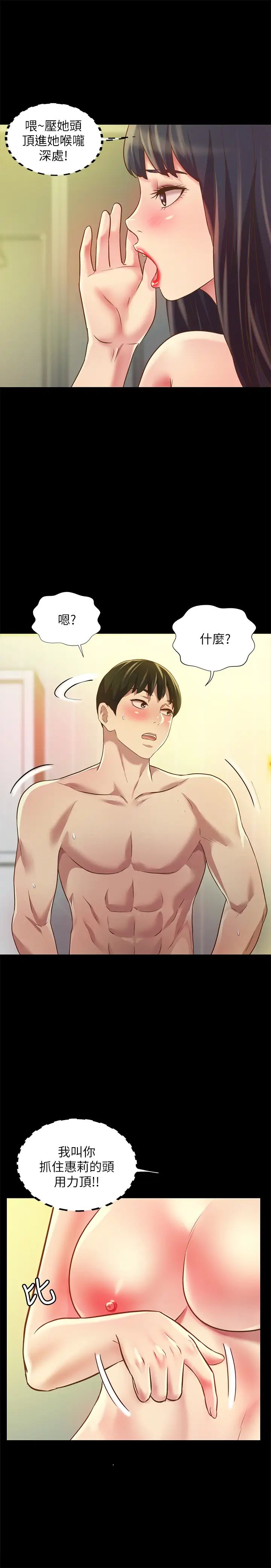 朋友,女朋友第81话-性感吊带袜play