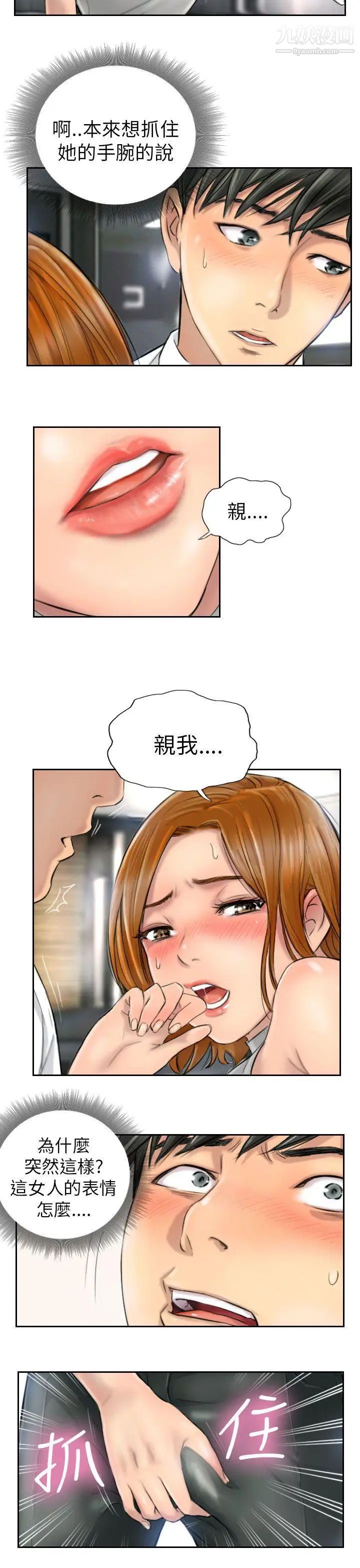 NEWFACE第5话