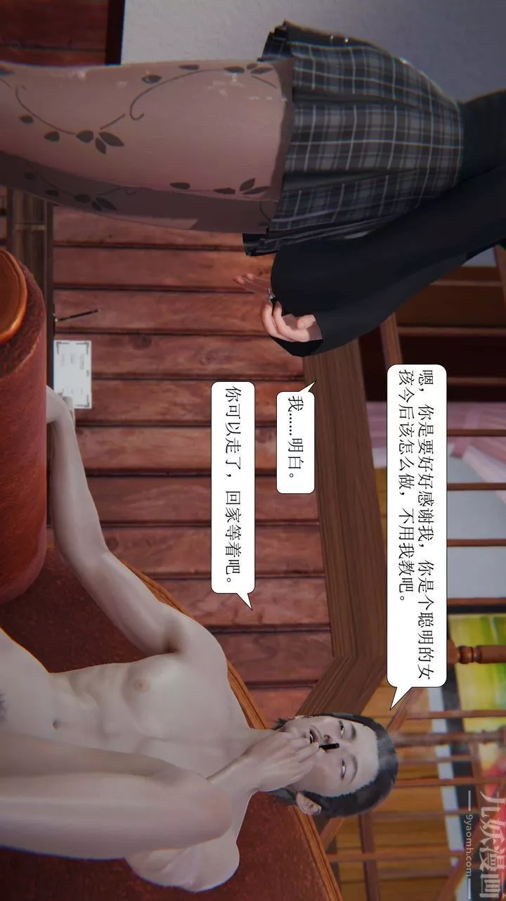 [3D]一夜暴富第02章-02話