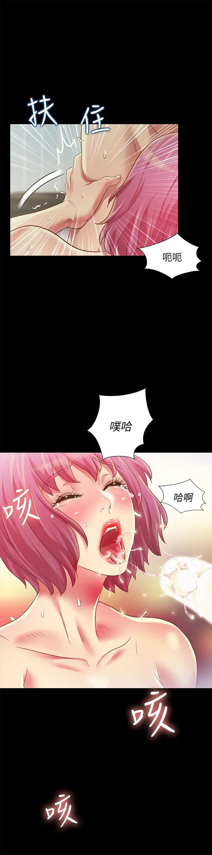 朋友,女朋友第81话-性感吊带袜play