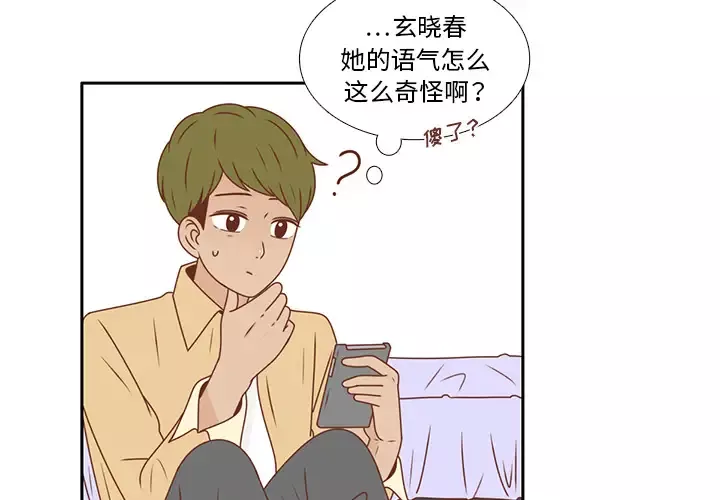 各自的春天第21话