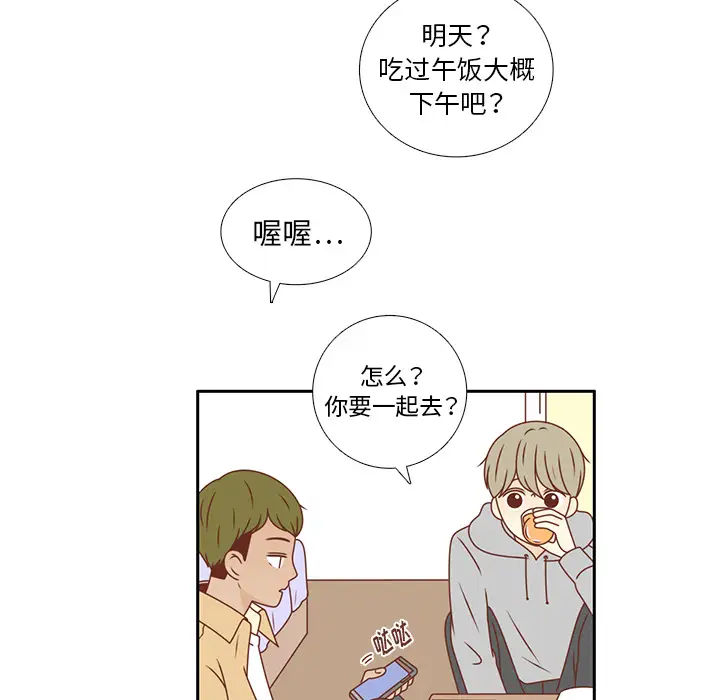 各自的春天第21话