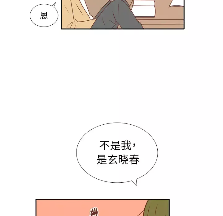 各自的春天第21话
