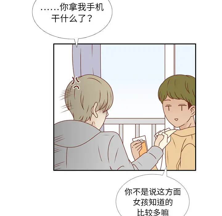 各自的春天第21话