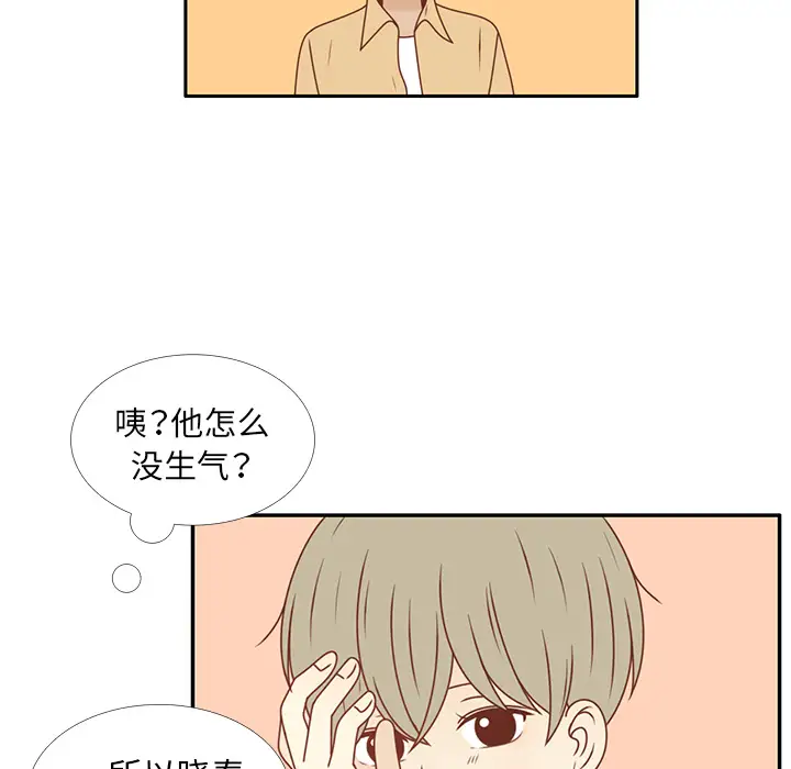 各自的春天第21话