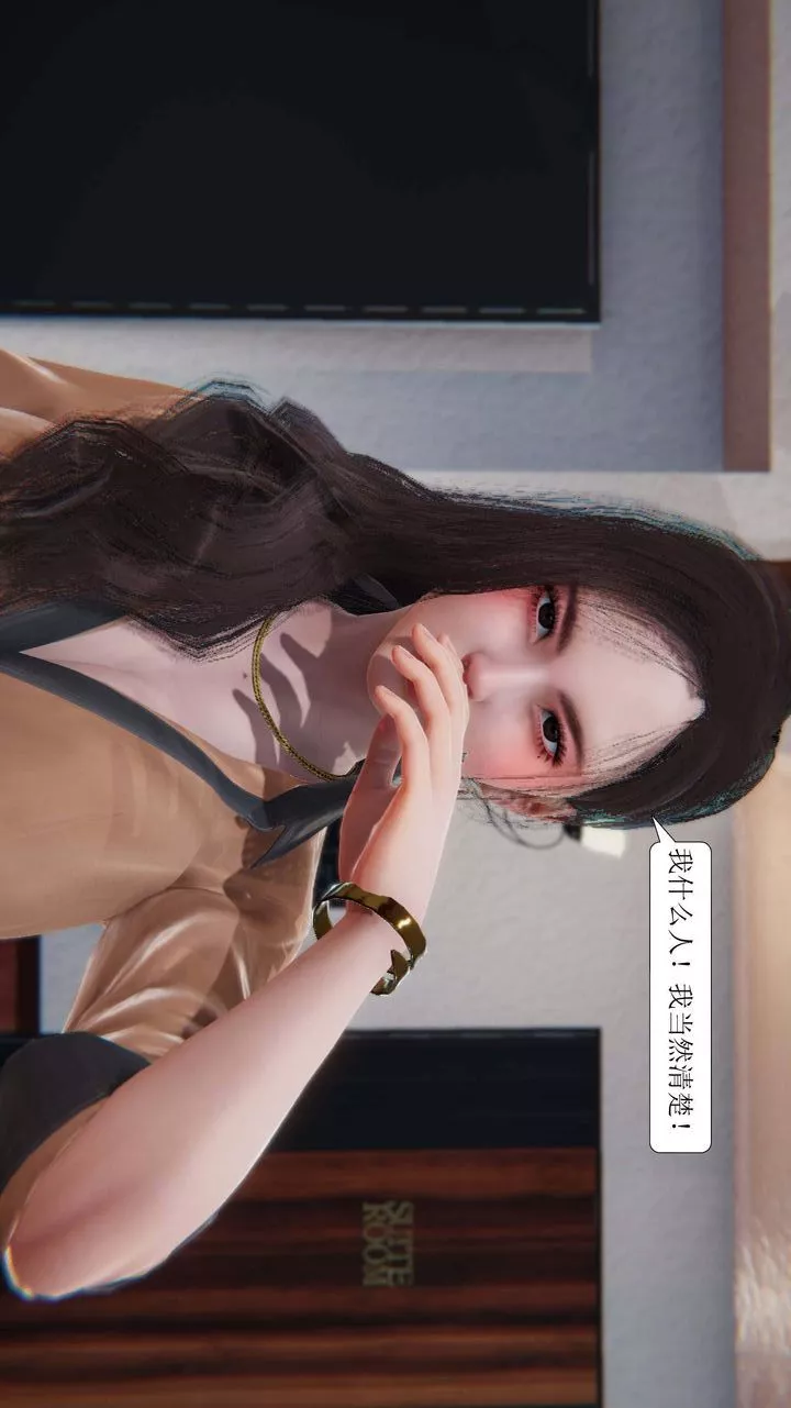 [3D]一夜暴富第02章-02話