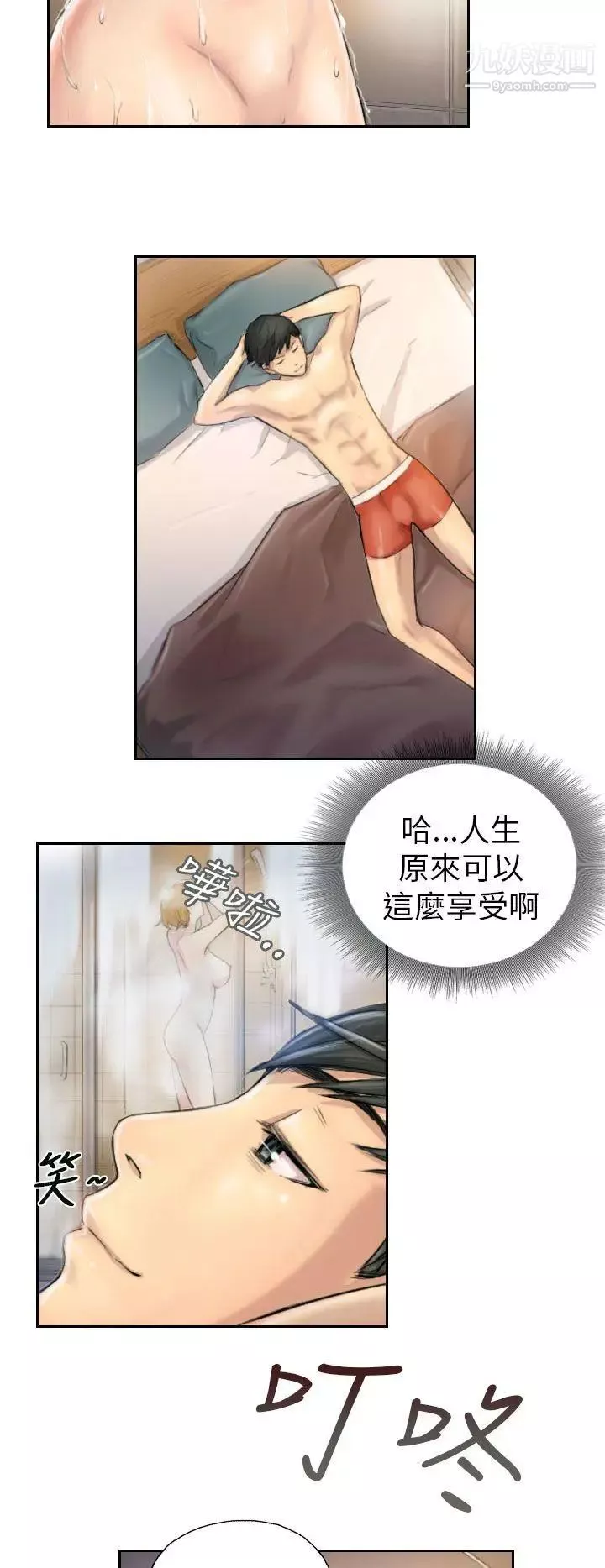NEWFACE第5话