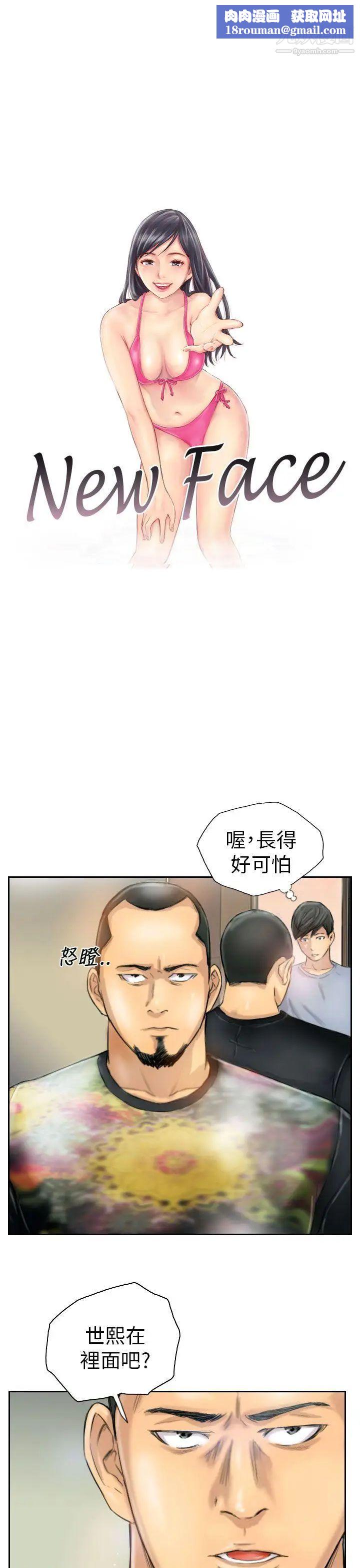 NEWFACE第6话