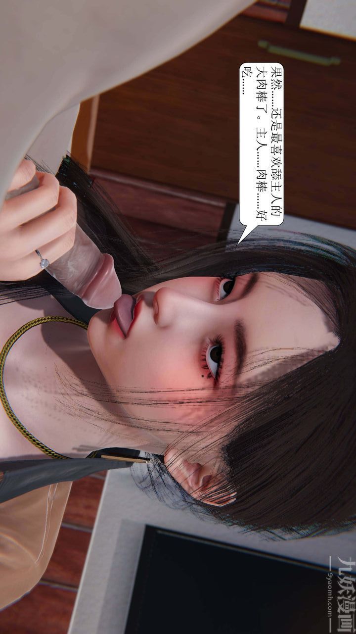 [3D]一夜暴富第02章-02话