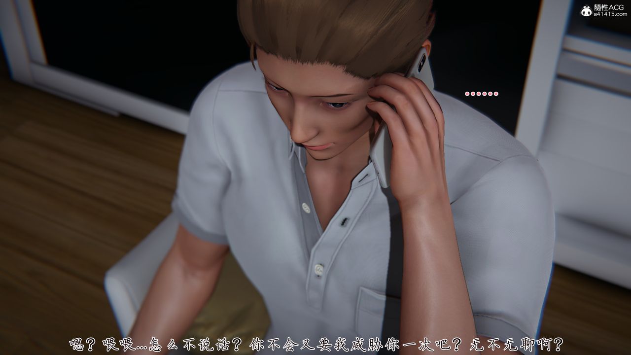 [3D]艷妻沈沦第21话