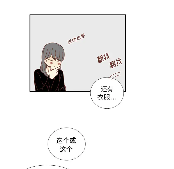 各自的春天第21话