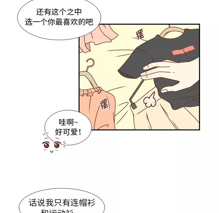 各自的春天第21话