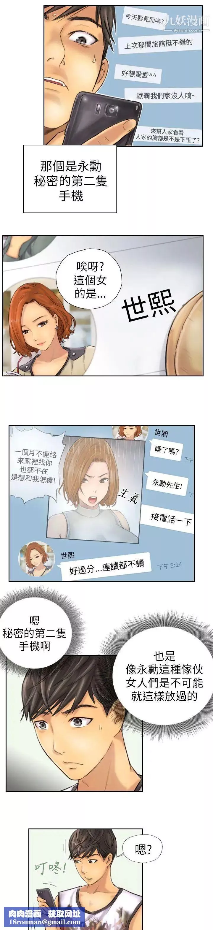 NEWFACE第6话
