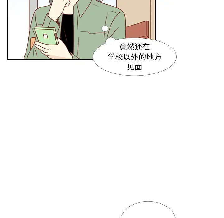 各自的春天第21话
