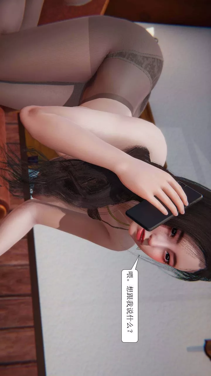 [3D]一夜暴富第02章-02話