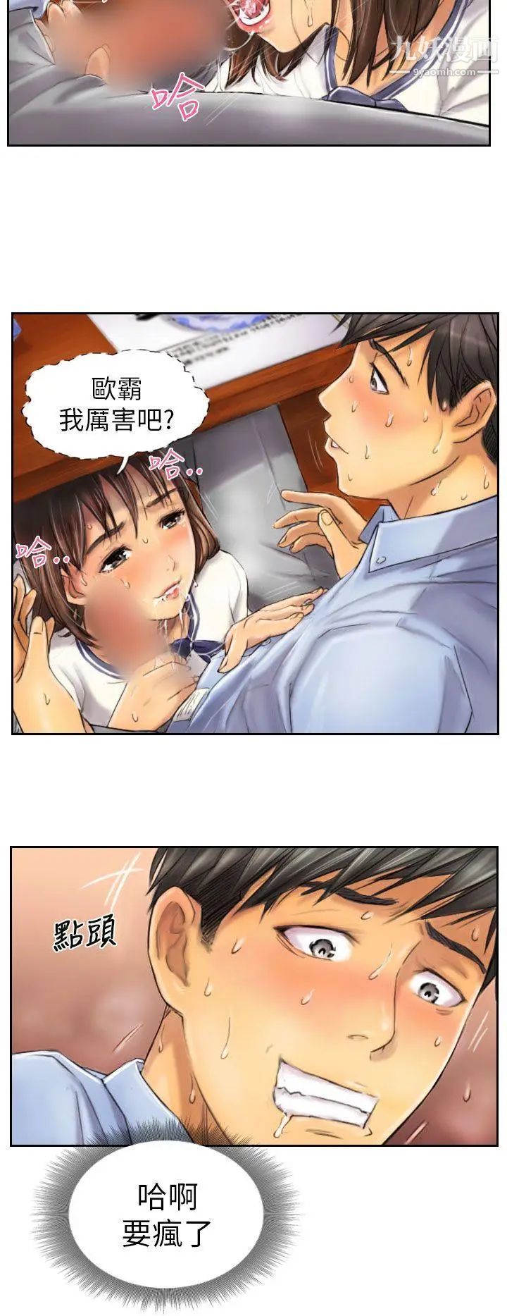 NEWFACE第7话