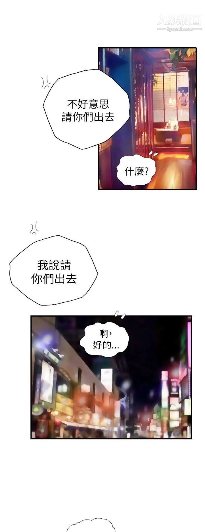 NEWFACE第7话