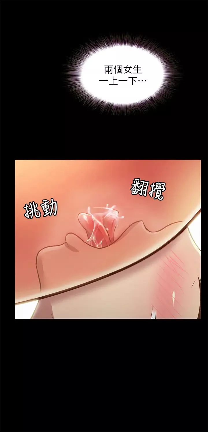朋友,女朋友第82話-用一根肉棒滿足兩個女人?