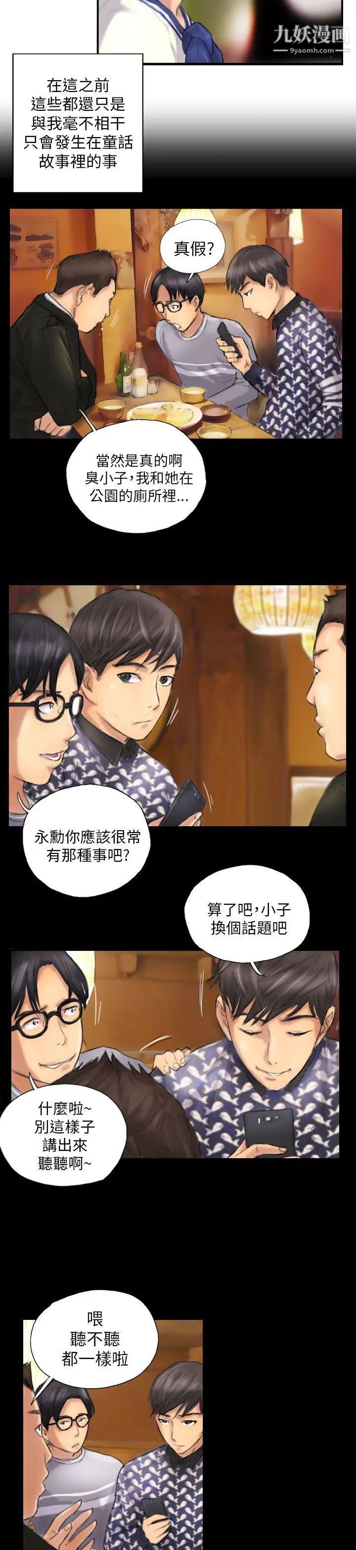 NEWFACE第7话