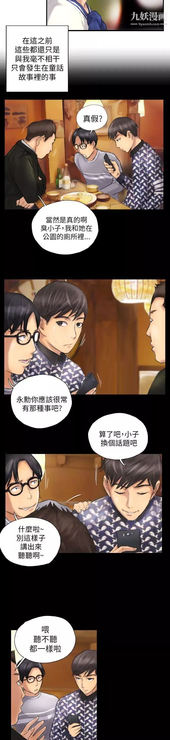 NEWFACE第7话