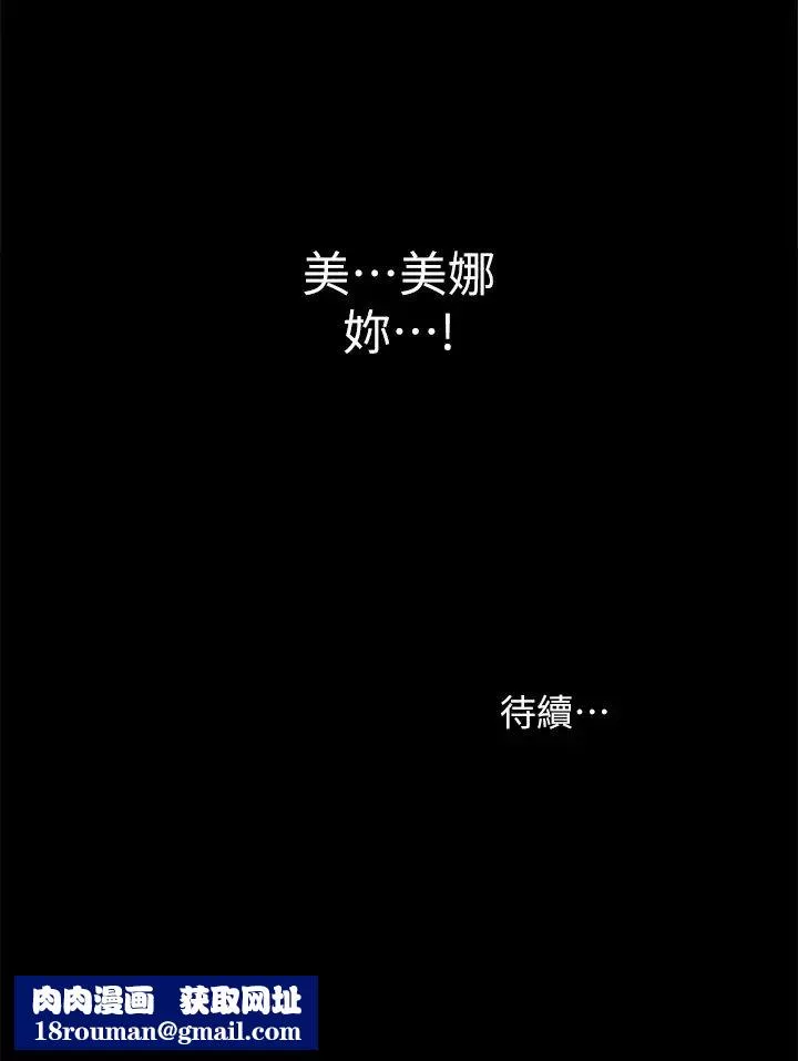 朋友,女朋友第82話-用一根肉棒滿足兩個女人?