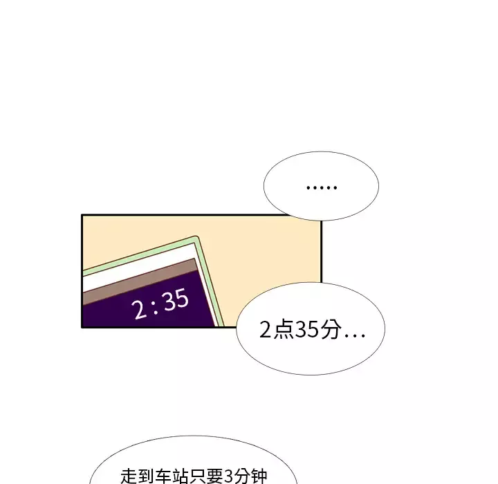 各自的春天第21话