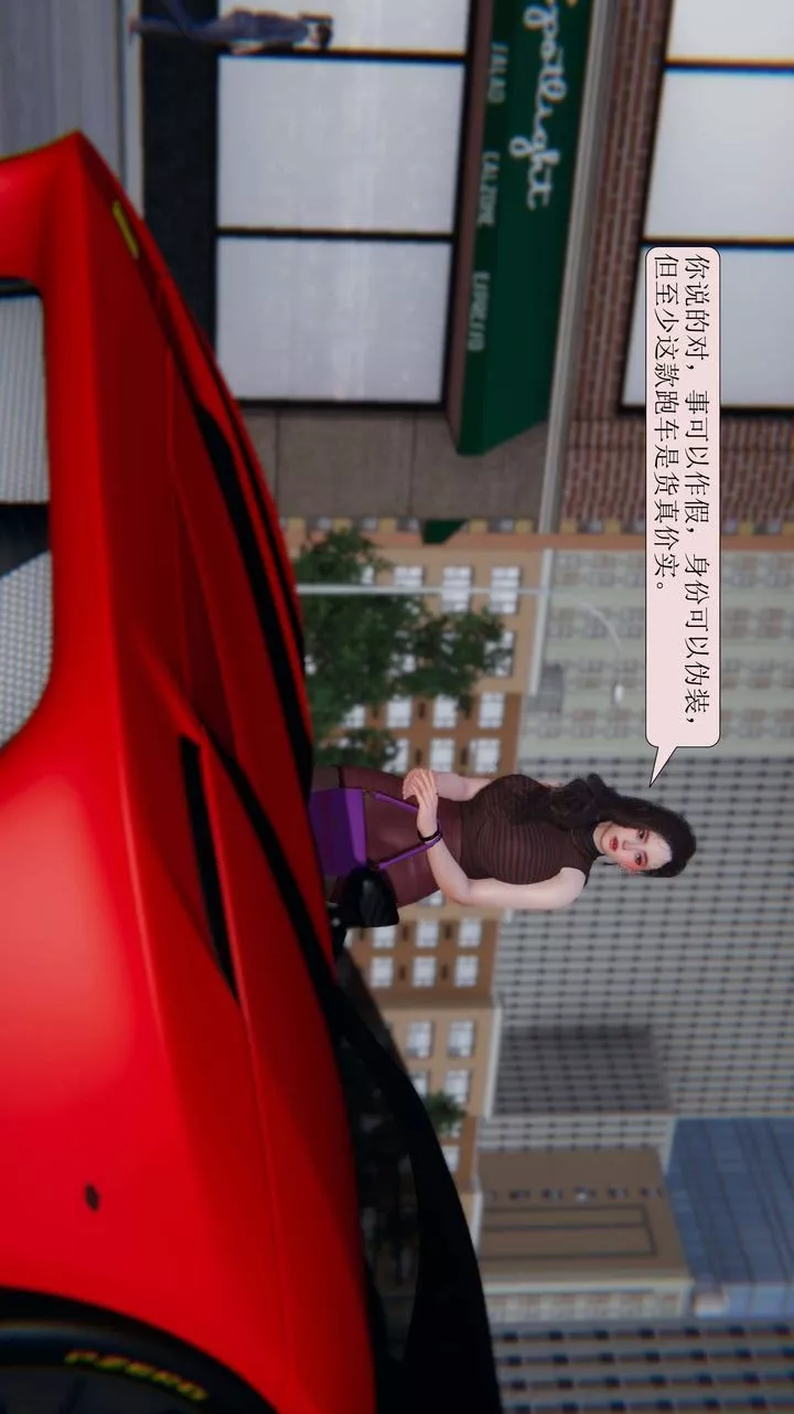 [3D]一夜暴富第02章-03話