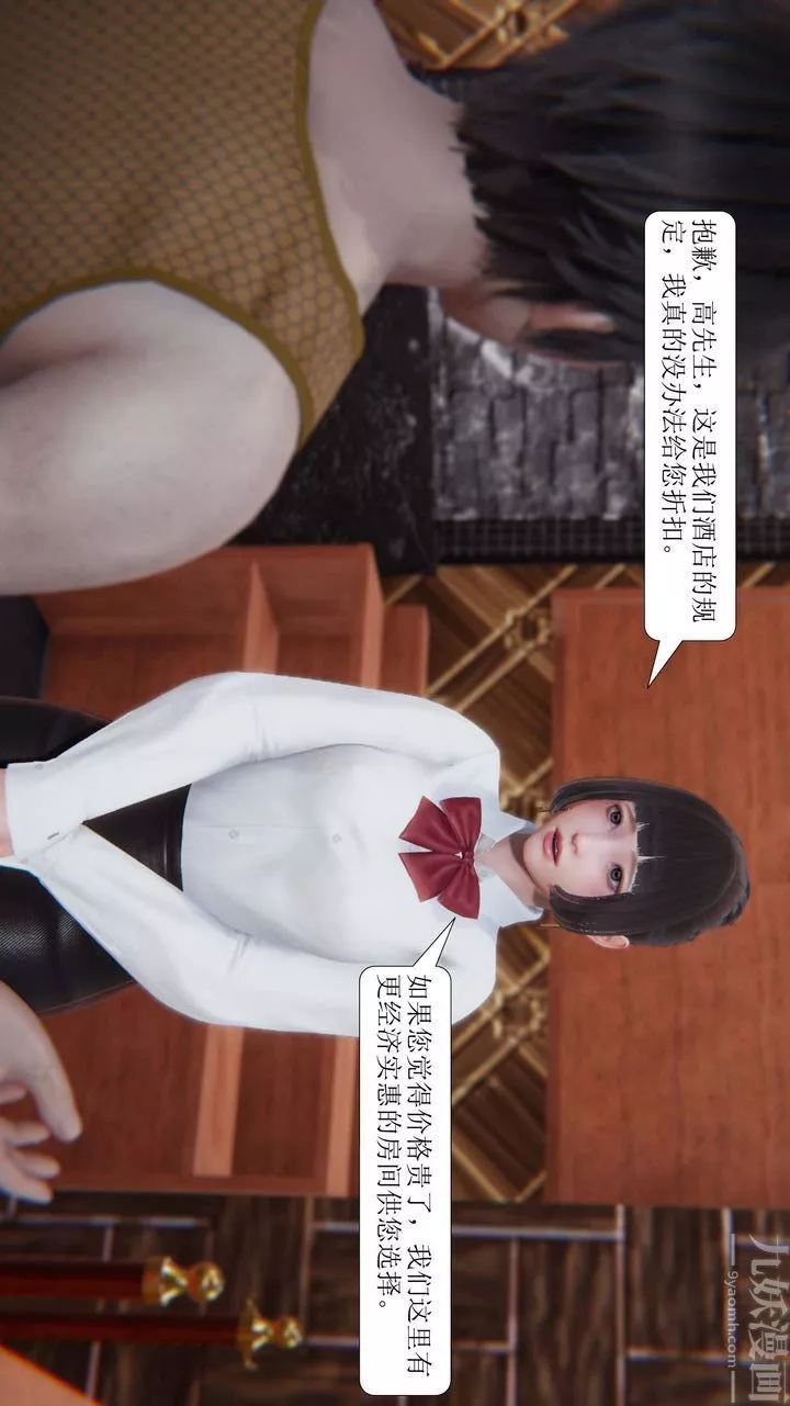 [3D]一夜暴富第02章-03話