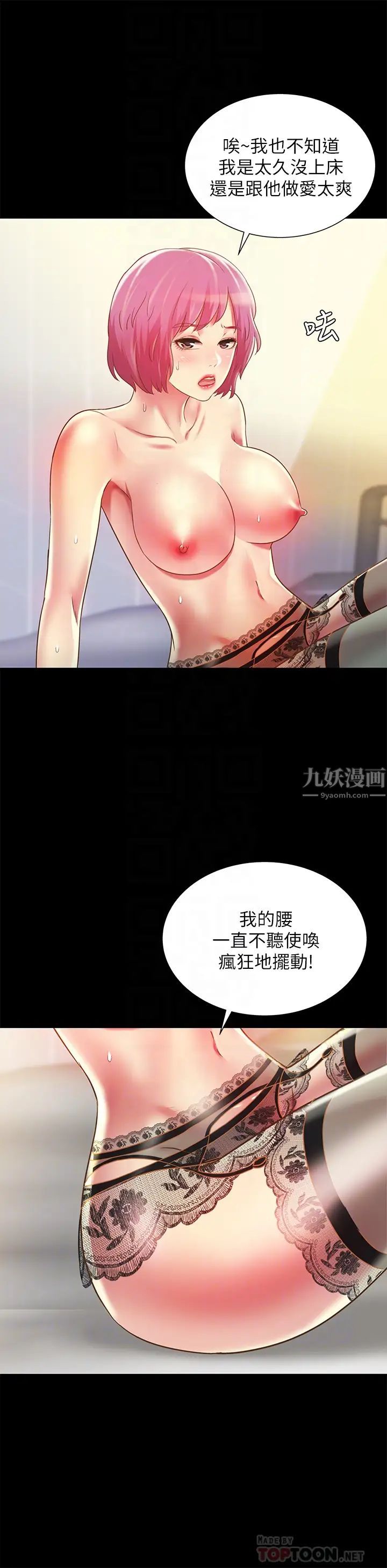 朋友,女朋友第83话-努力满足她们的需求