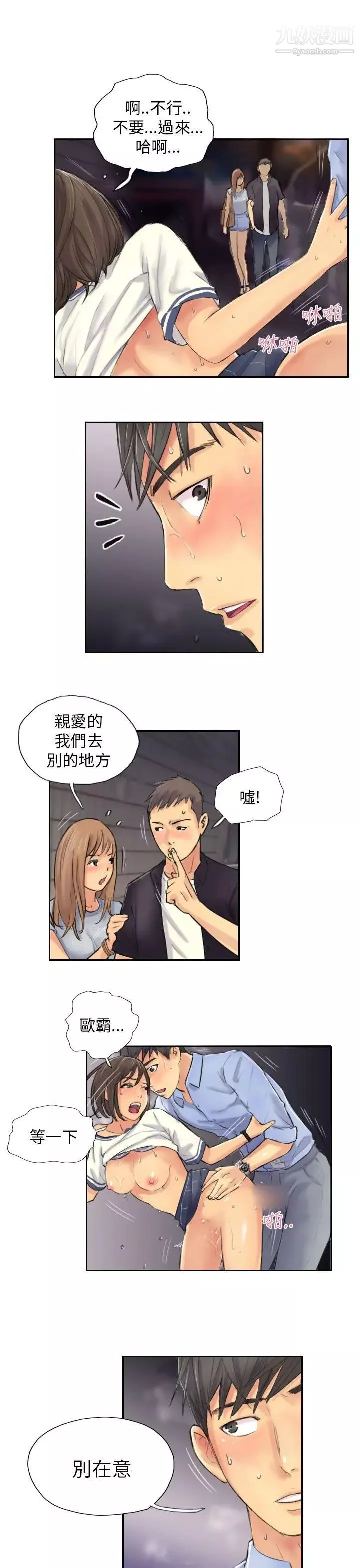 NEWFACE第8话
