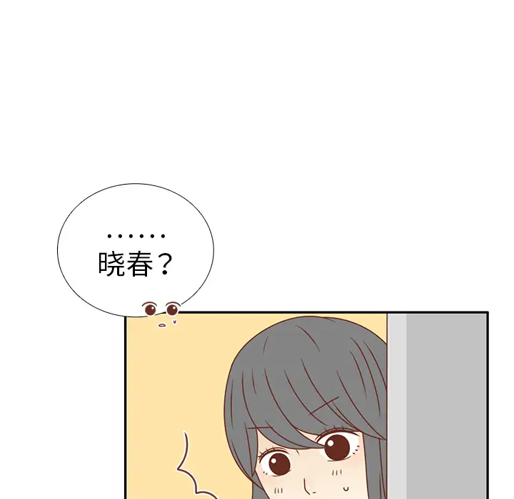 各自的春天第21话