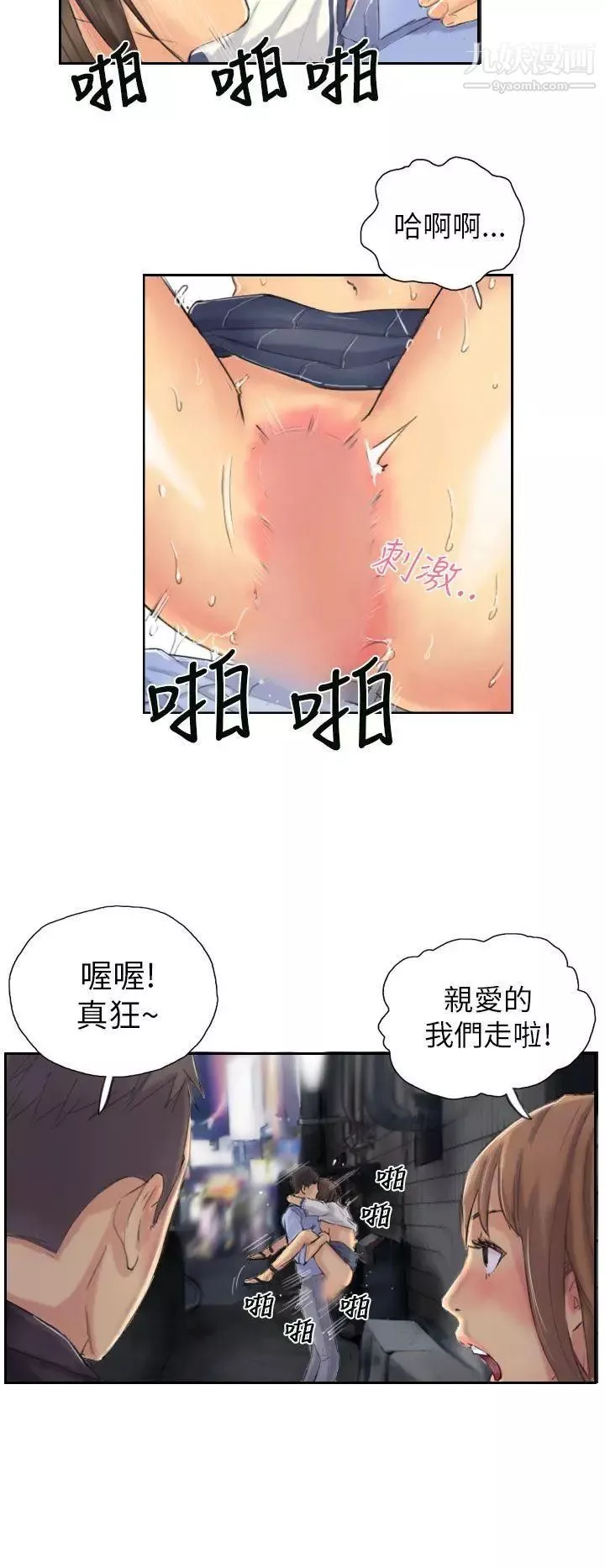 NEWFACE第8话