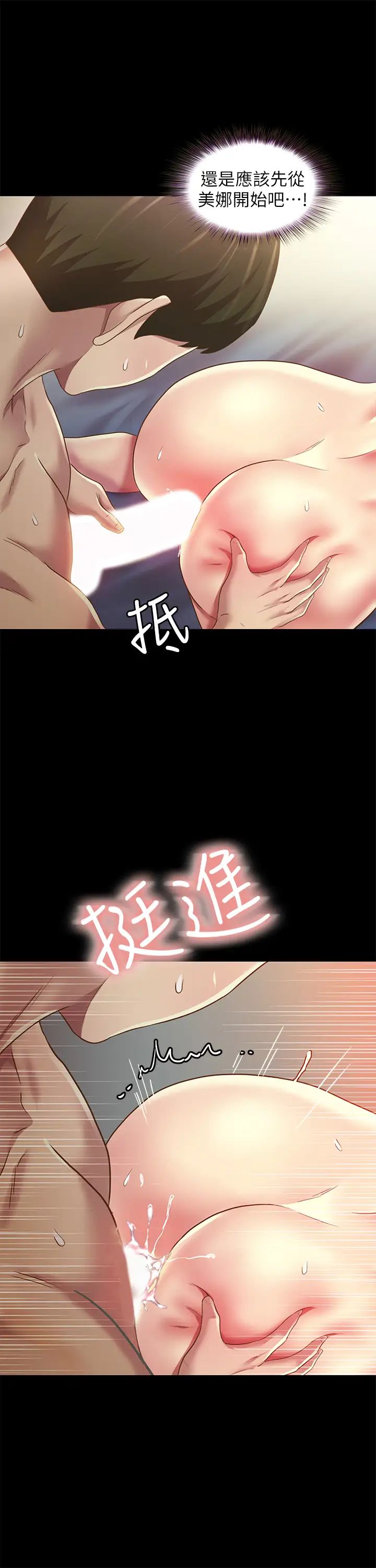 朋友,女朋友第83话-努力满足她们的需求