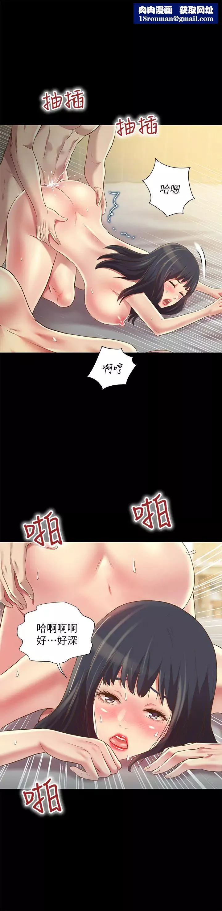 朋友,女朋友第83話-努力滿足她們的需求