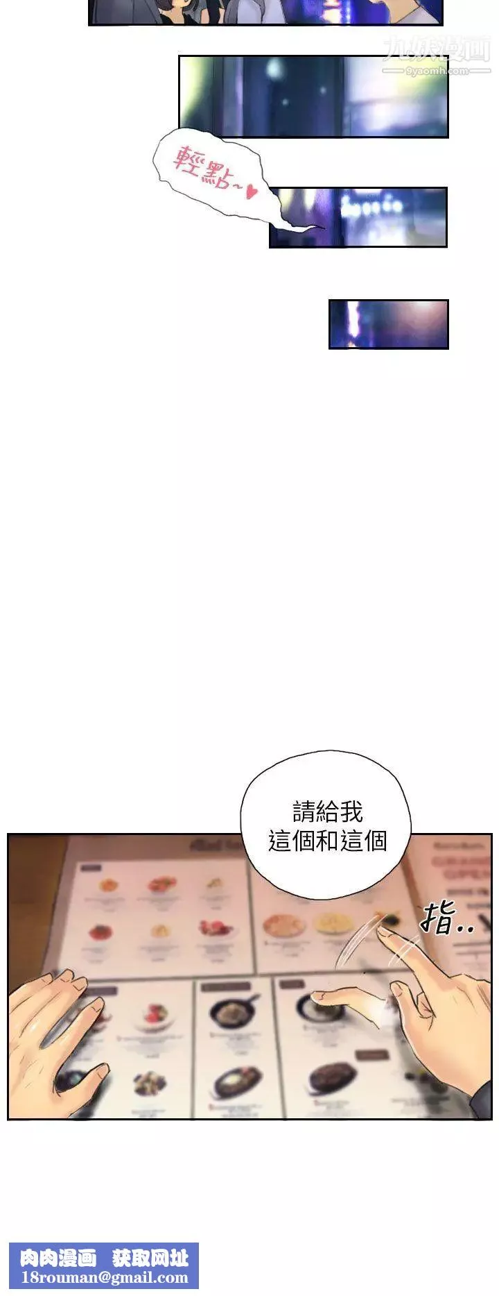 NEWFACE第8话