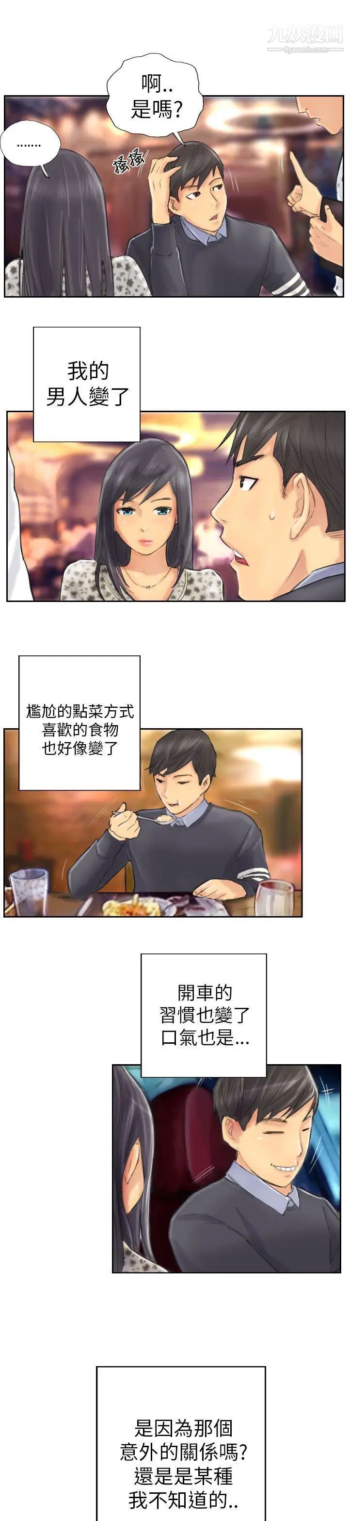 NEWFACE第8话