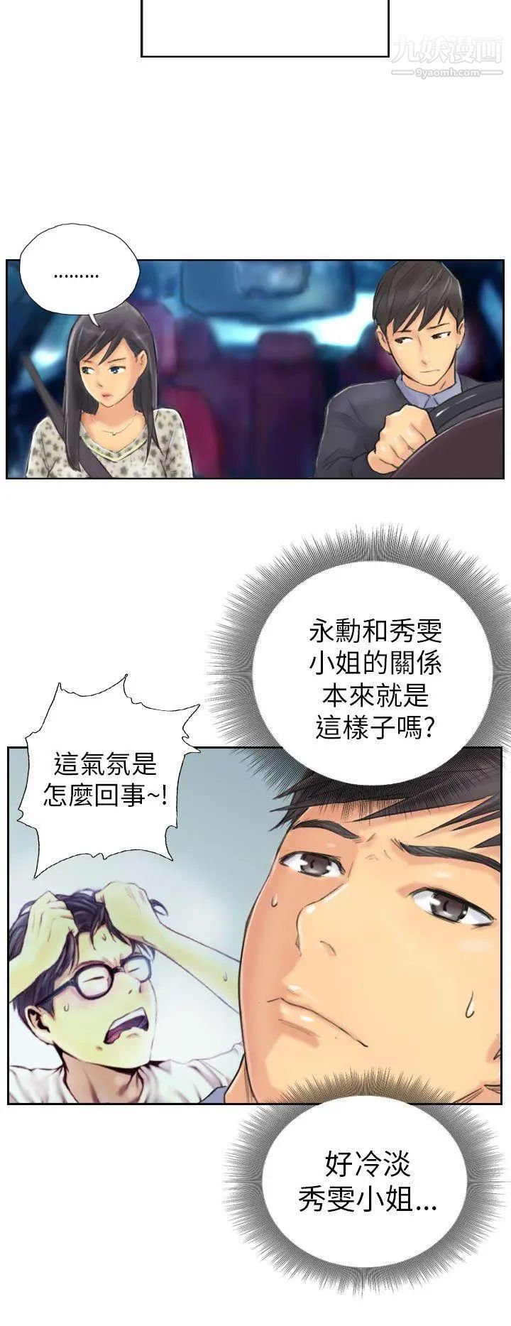 NEWFACE第8话