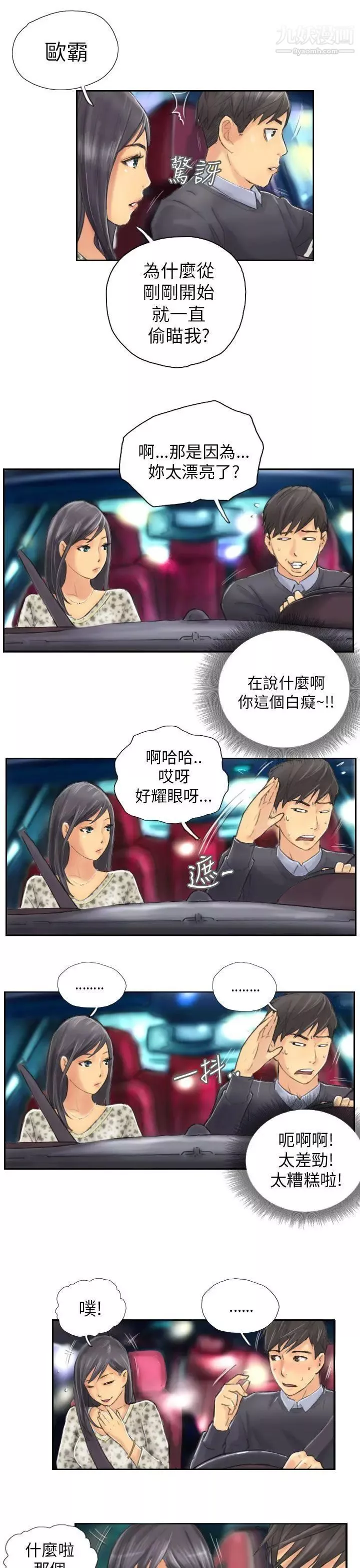 NEWFACE第8话
