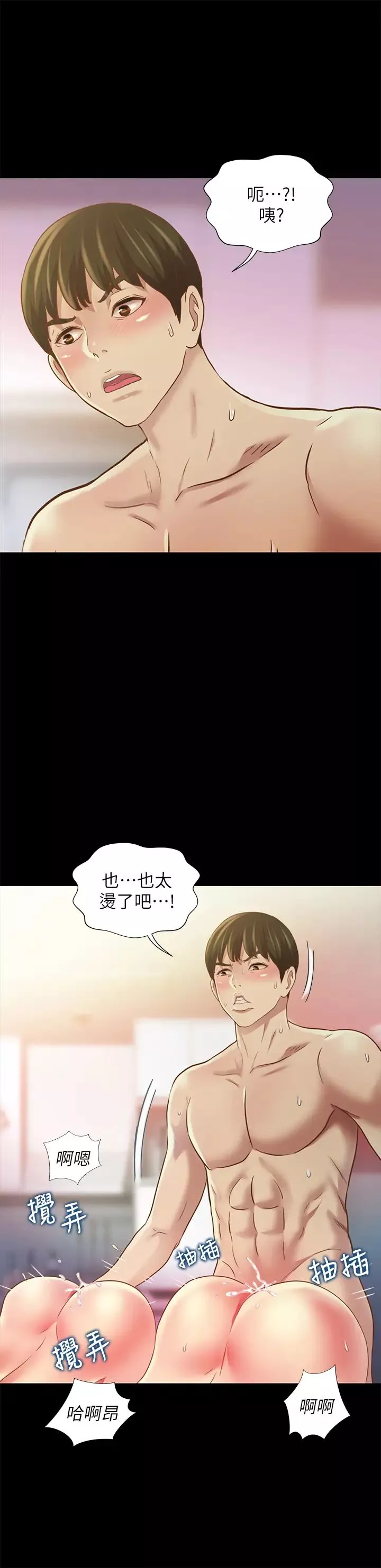 朋友,女朋友第83話-努力滿足她們的需求