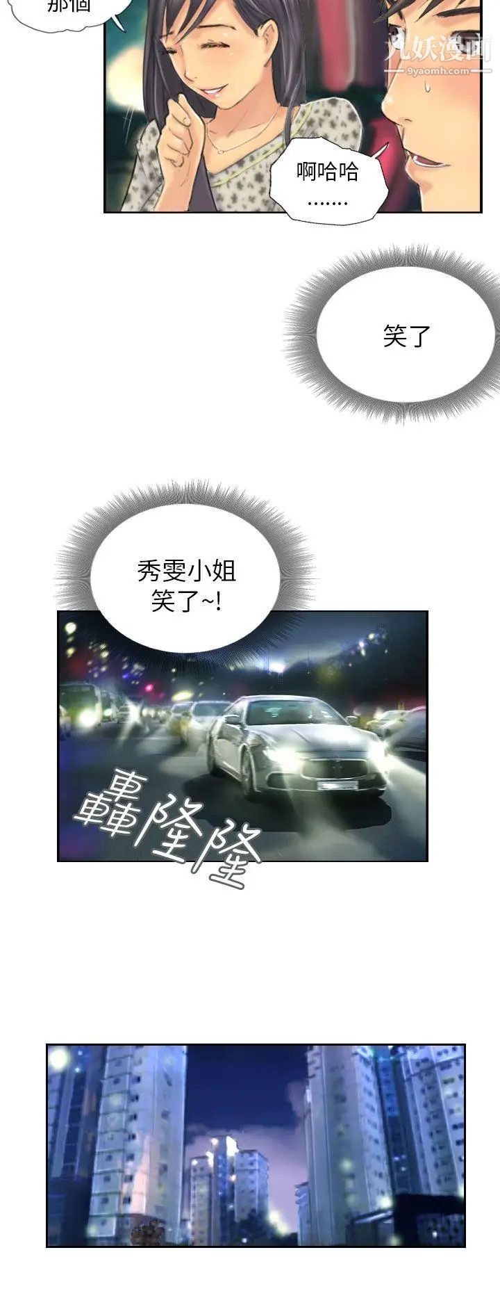 NEWFACE第8话