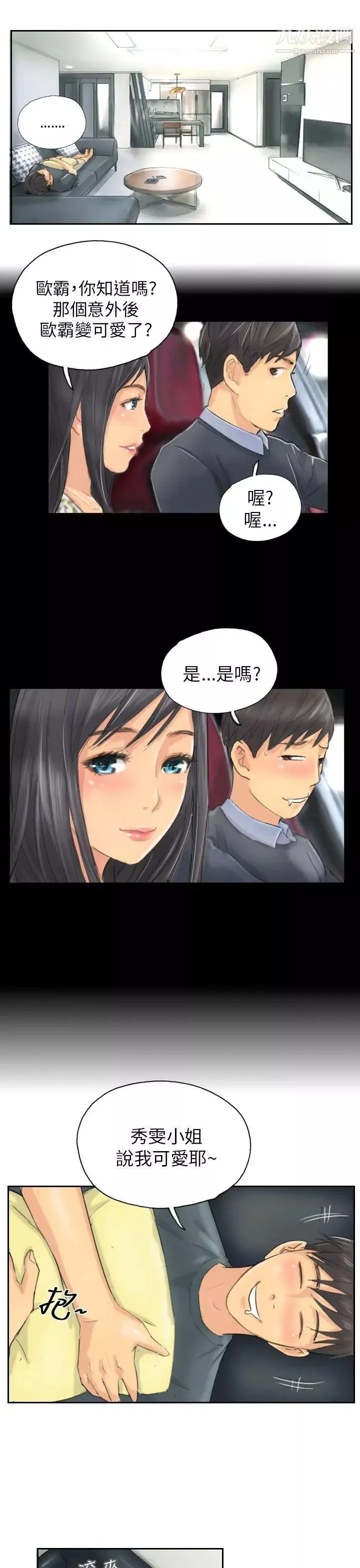NEWFACE第8话