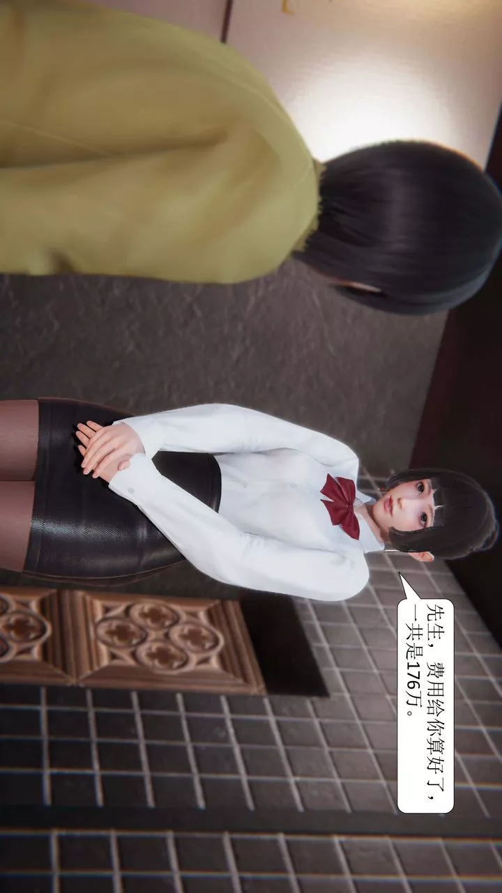 [3D]一夜暴富第02章-03話
