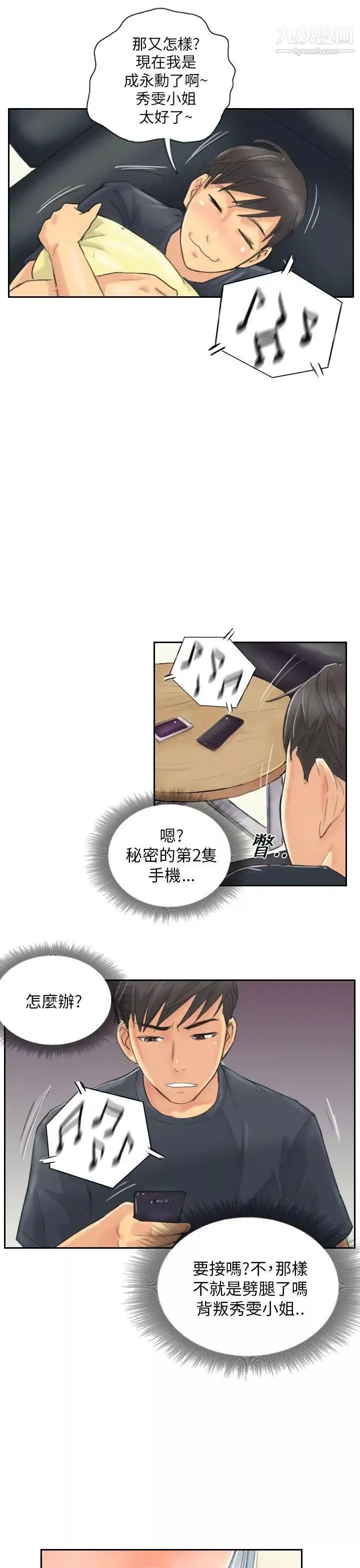 NEWFACE第8话